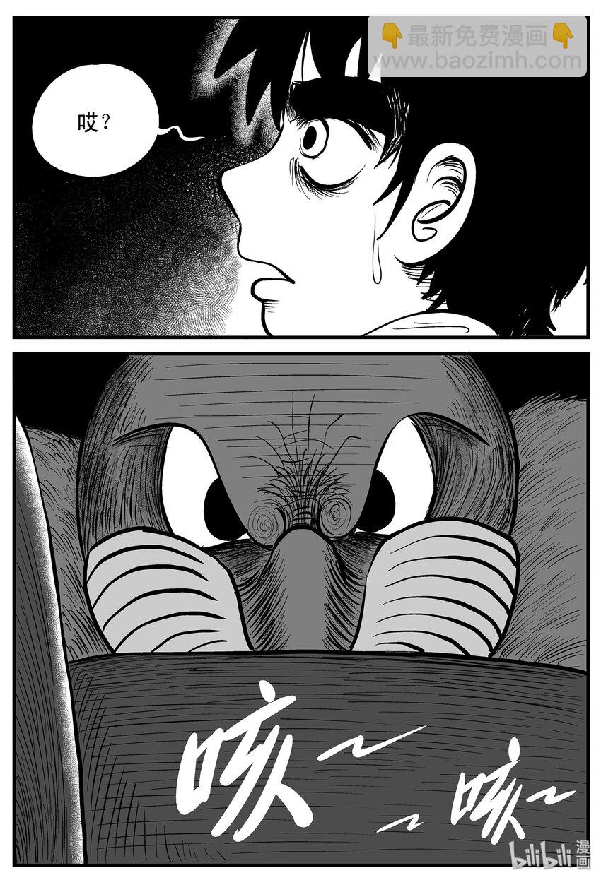 003 它1（3）-第3话
