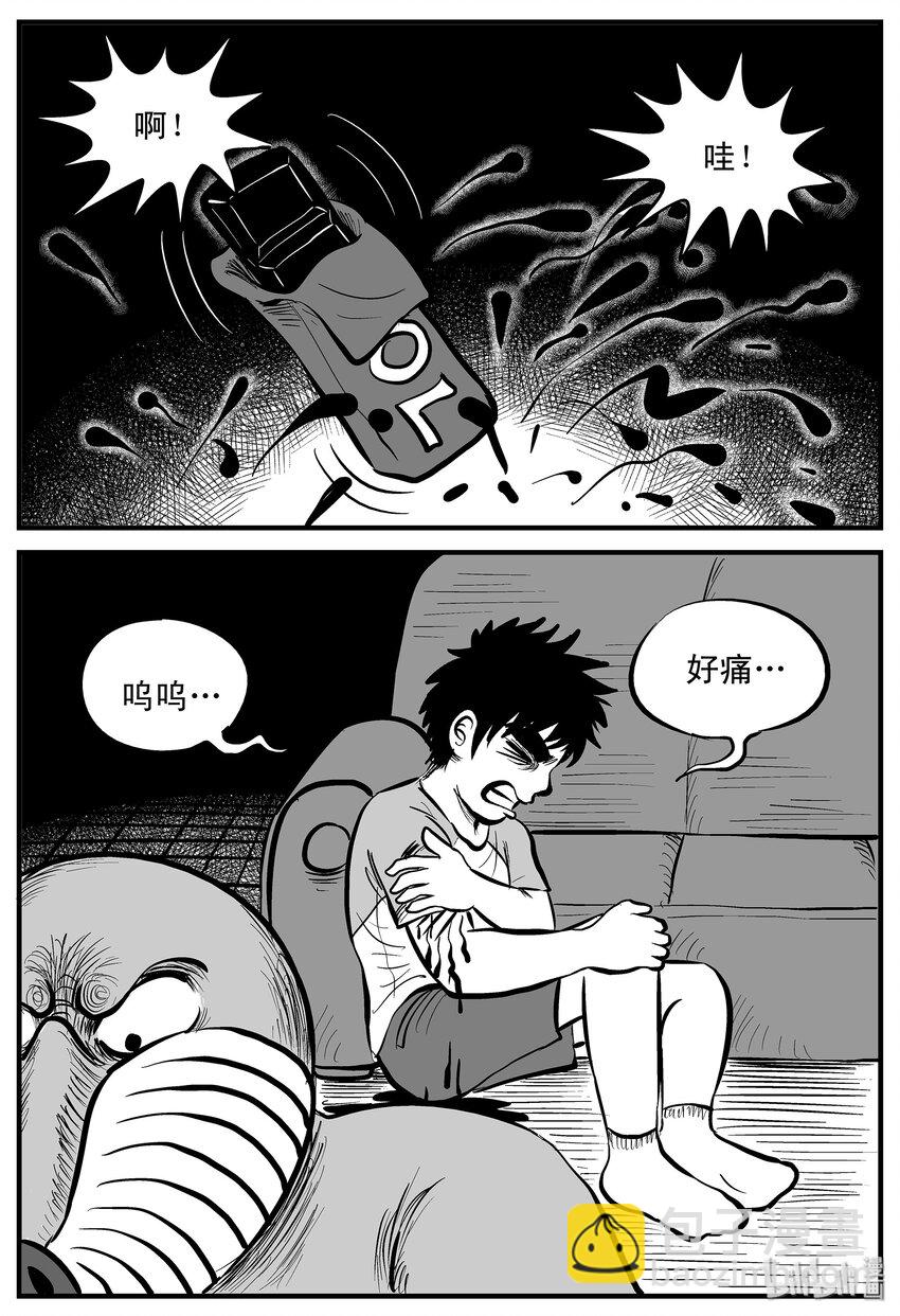 003 它1（3）-第3话