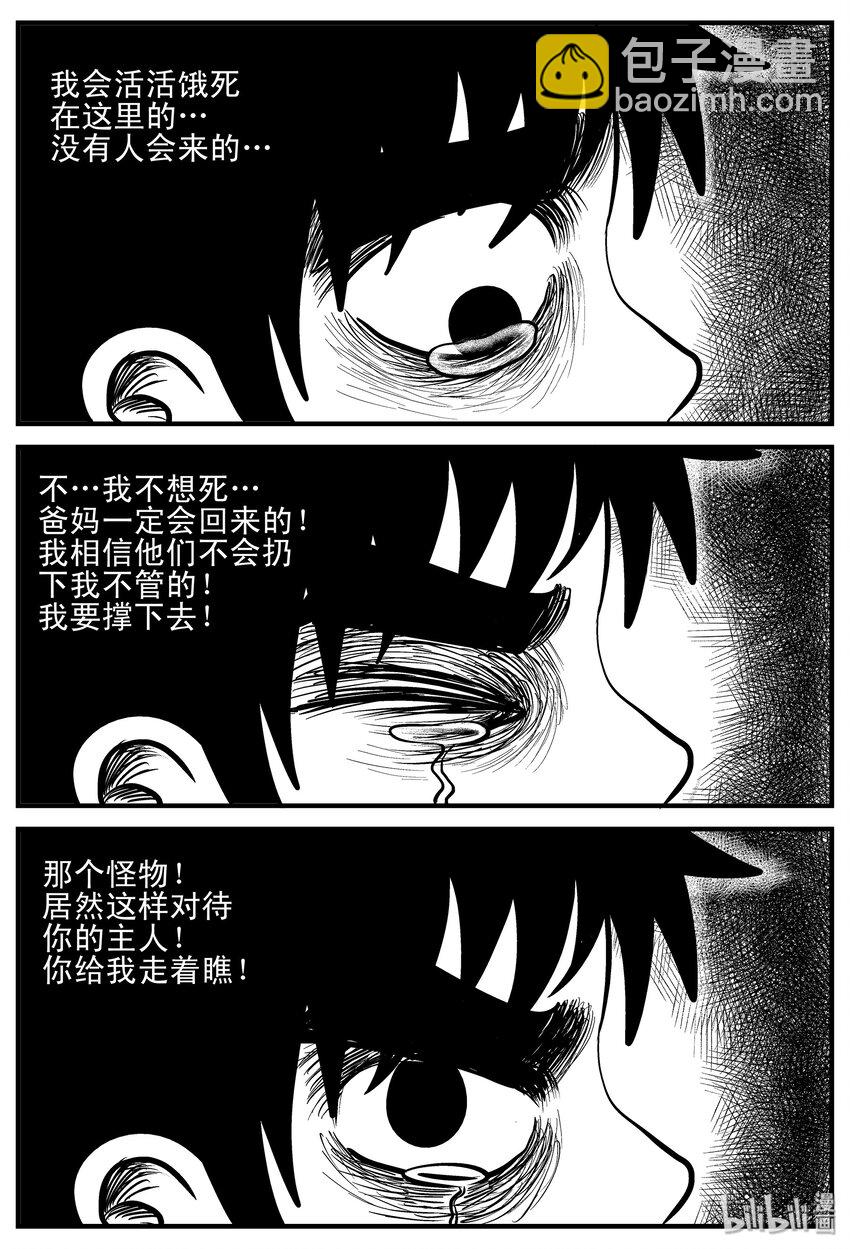 003 它1（3）-第3话