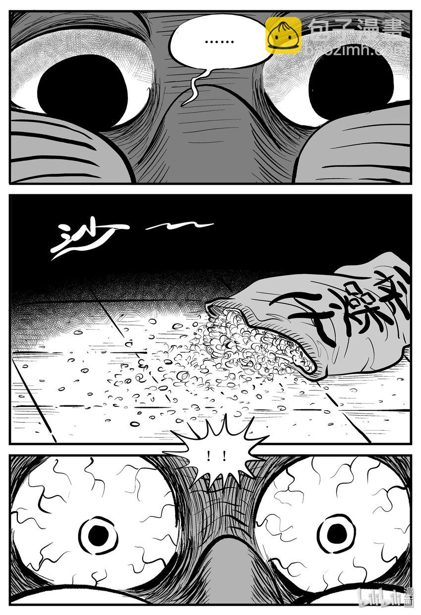 003 它1（3）-第3话
