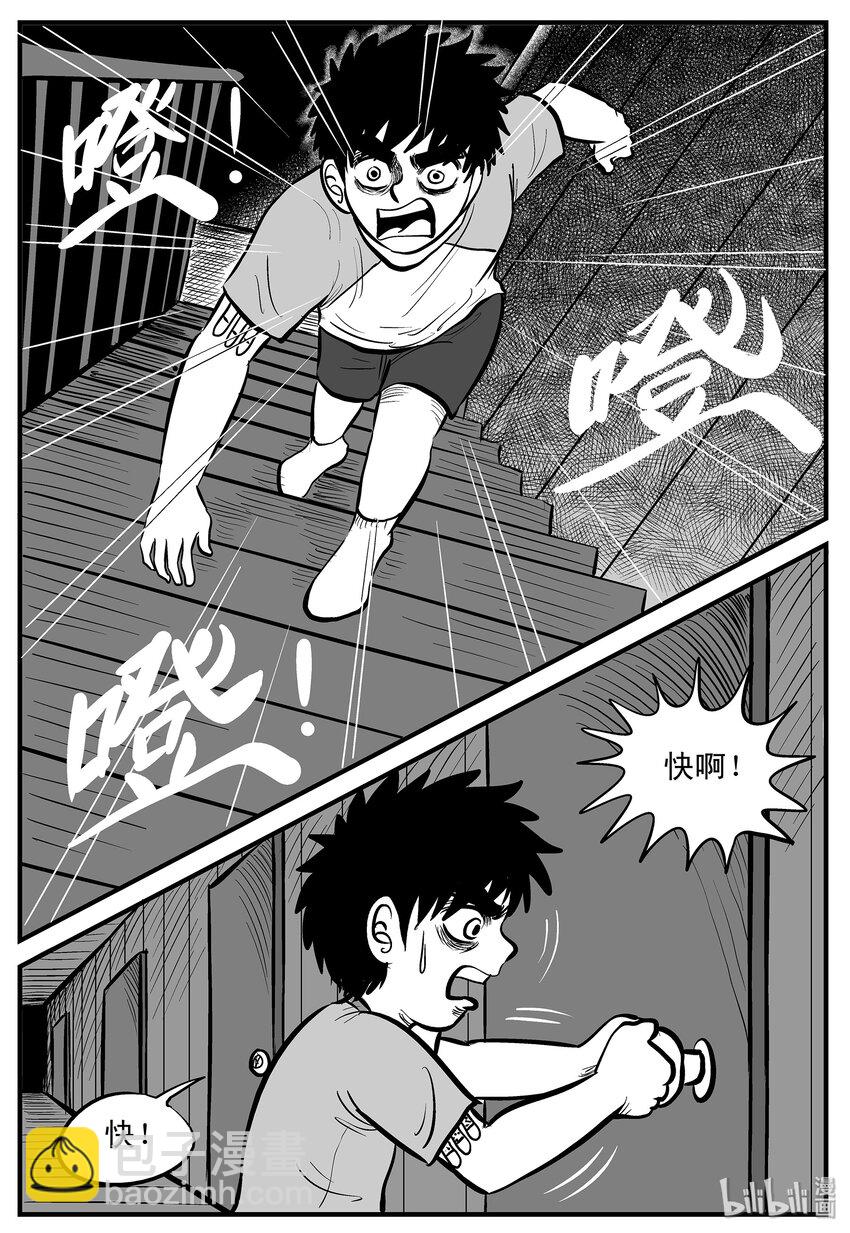 003 它1（3）-第3话