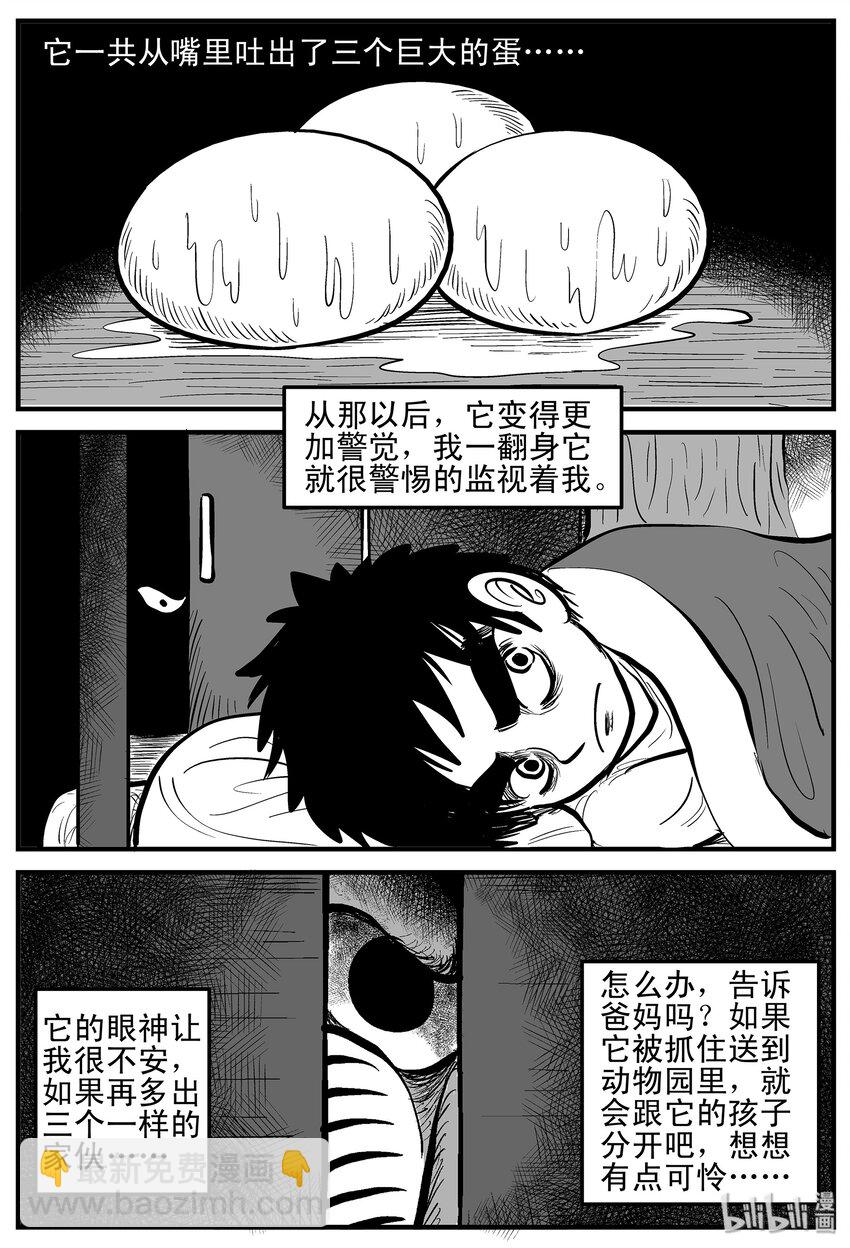 003 它1（3）-第3话