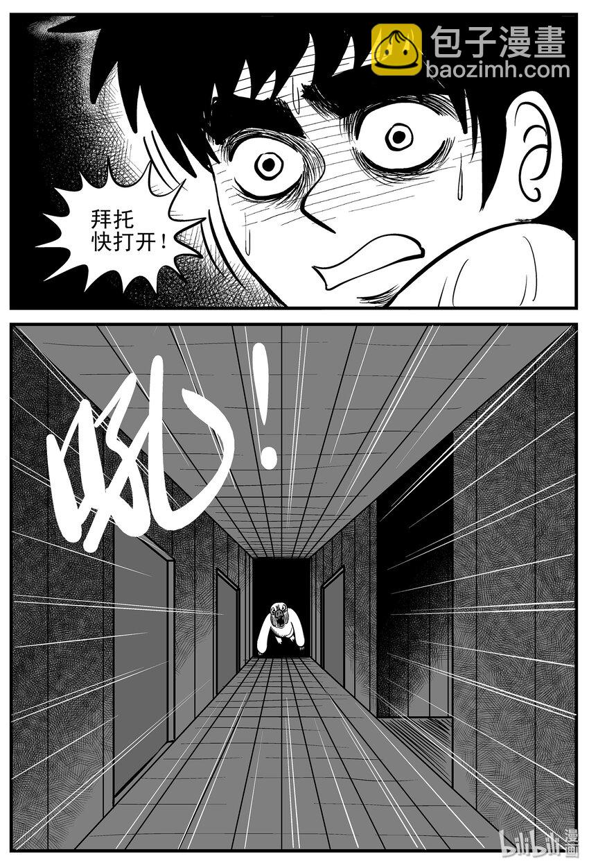 003 它1（3）-第3话
