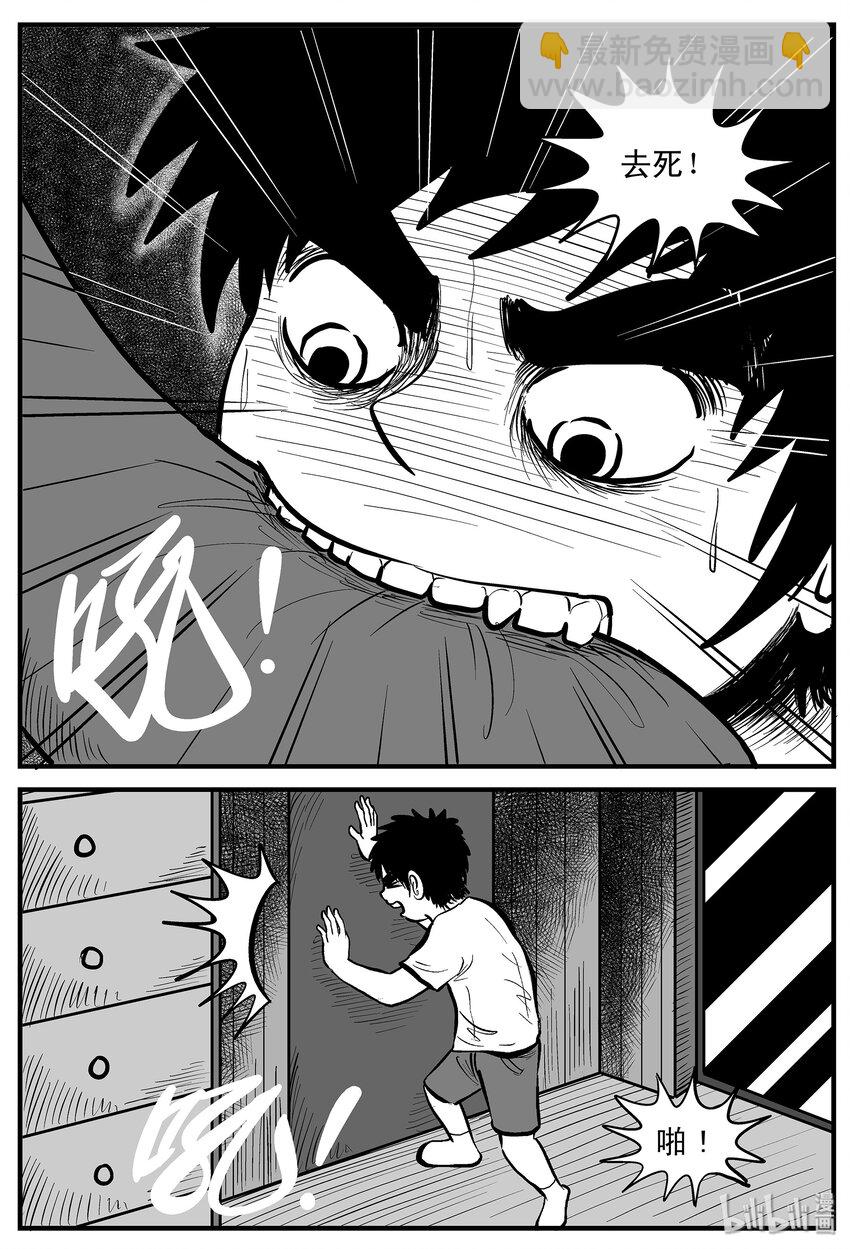 003 它1（3）-第3话