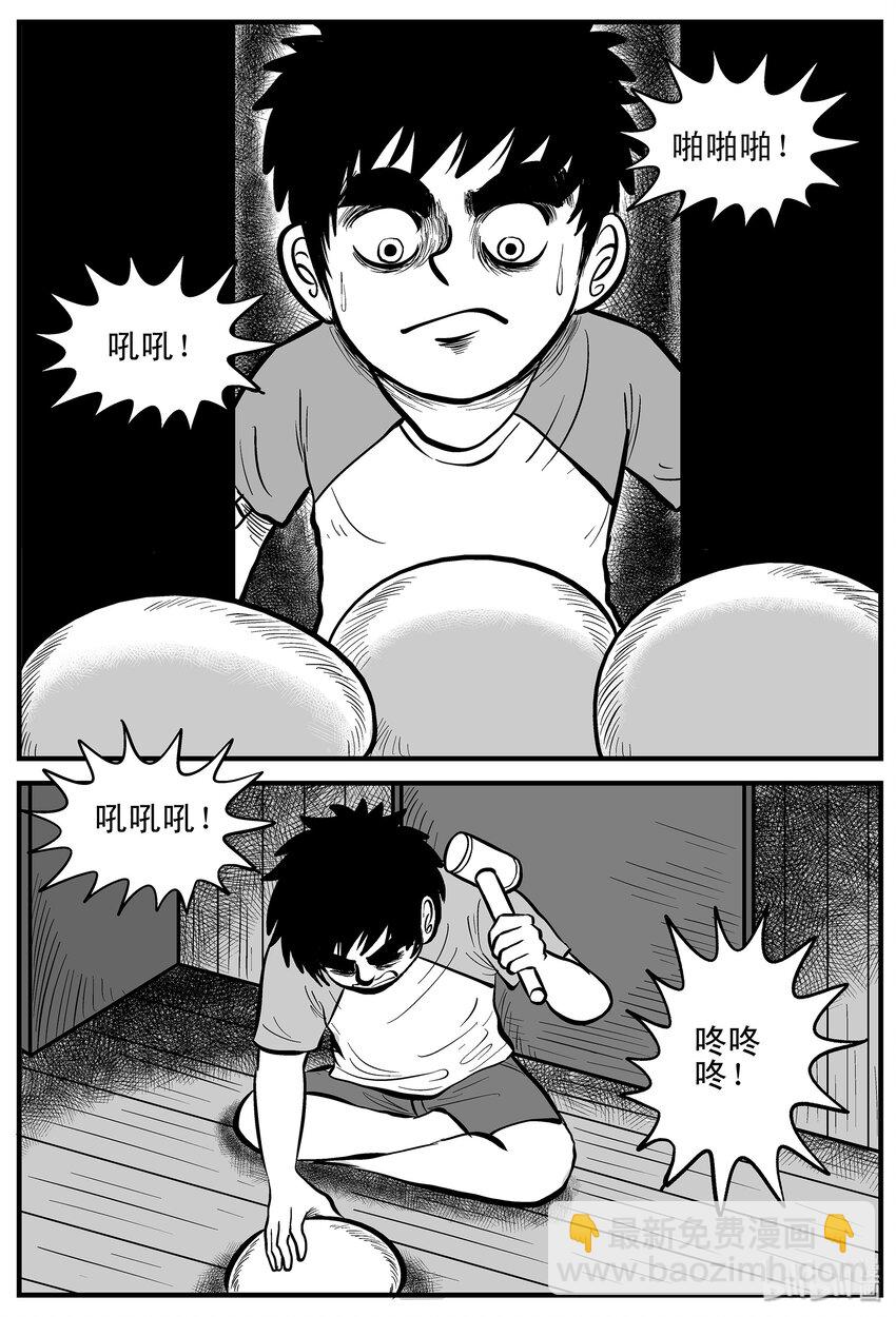 003 它1（3）-第3话