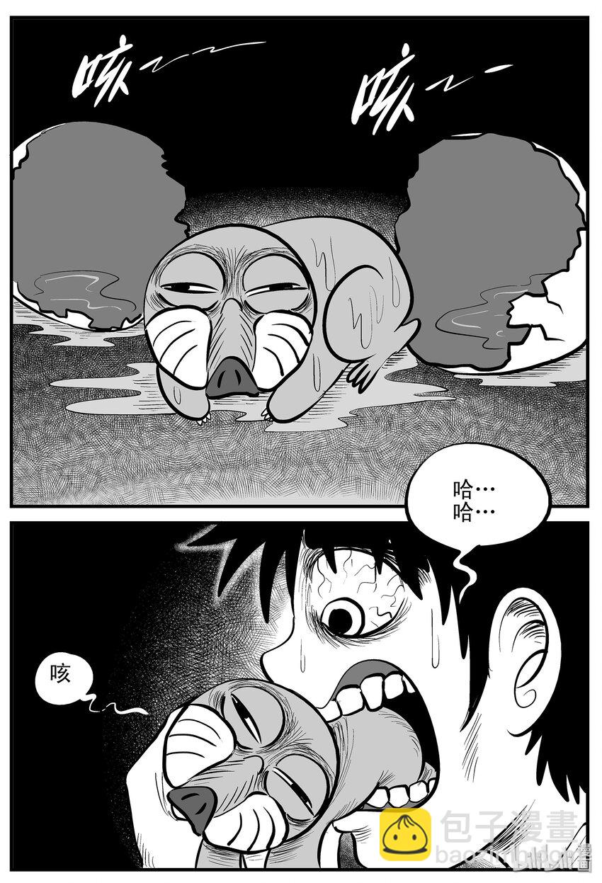 003 它1（3）-第3话