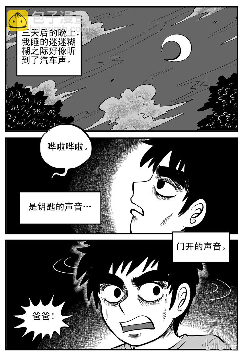 003 它1（3）-第3话