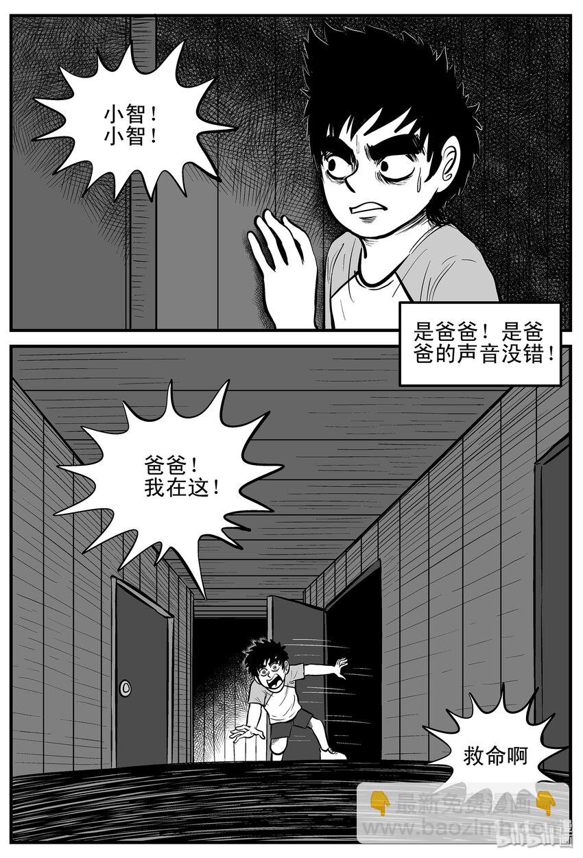 003 它1（3）-第3话