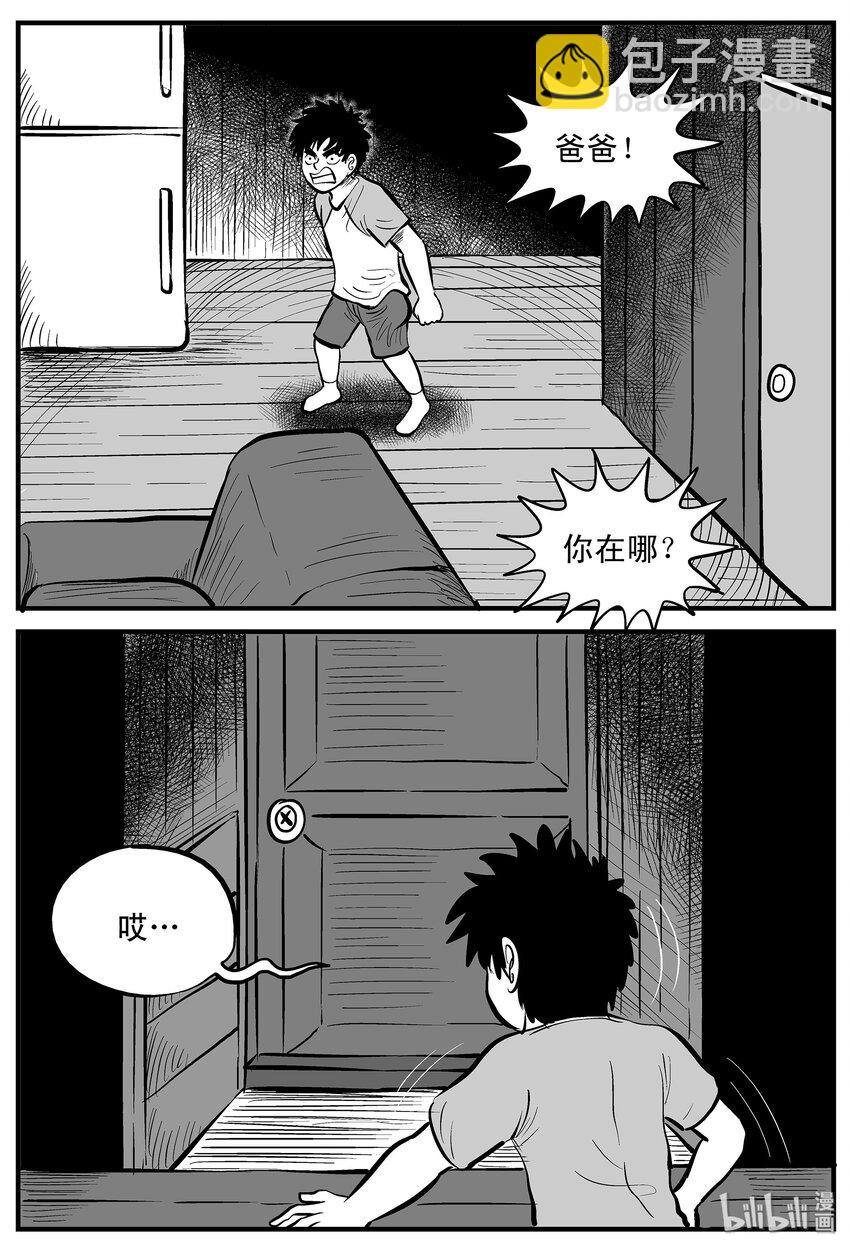 003 它1（3）-第3话