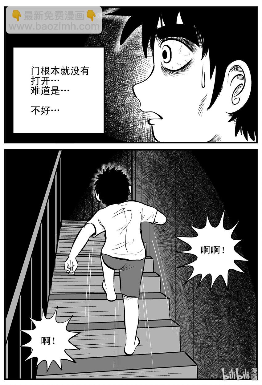 003 它1（3）-第3话