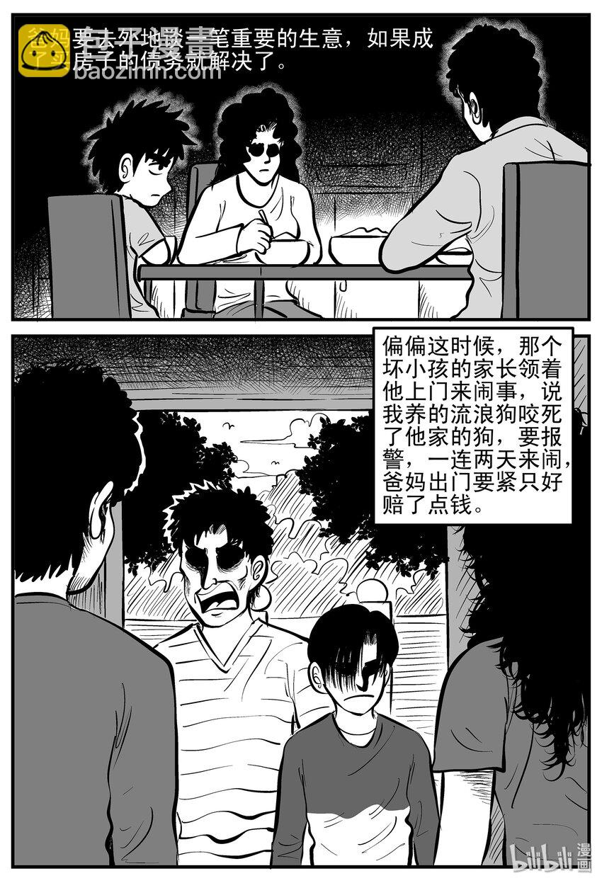 003 它1（3）-第3话