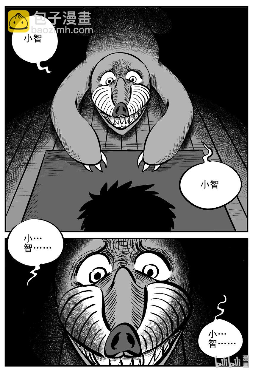 003 它1（3）-第3话