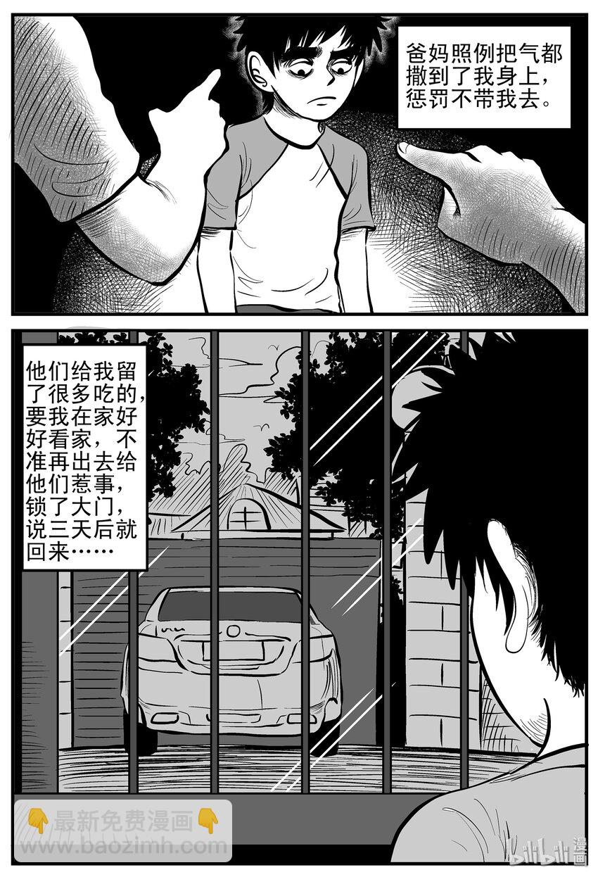 003 它1（3）-第3话