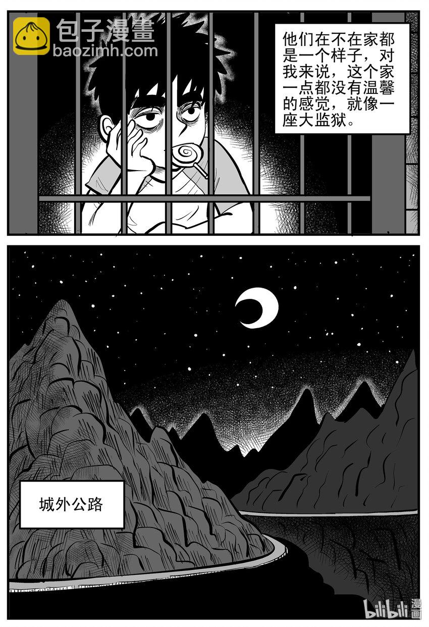 003 它1（3）-第3话