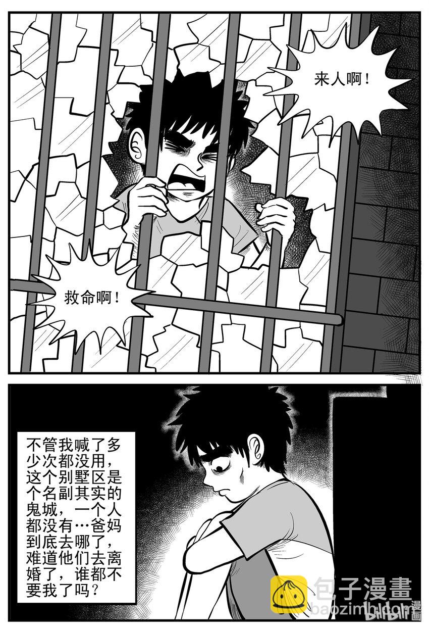 003 它1（3）-第3话