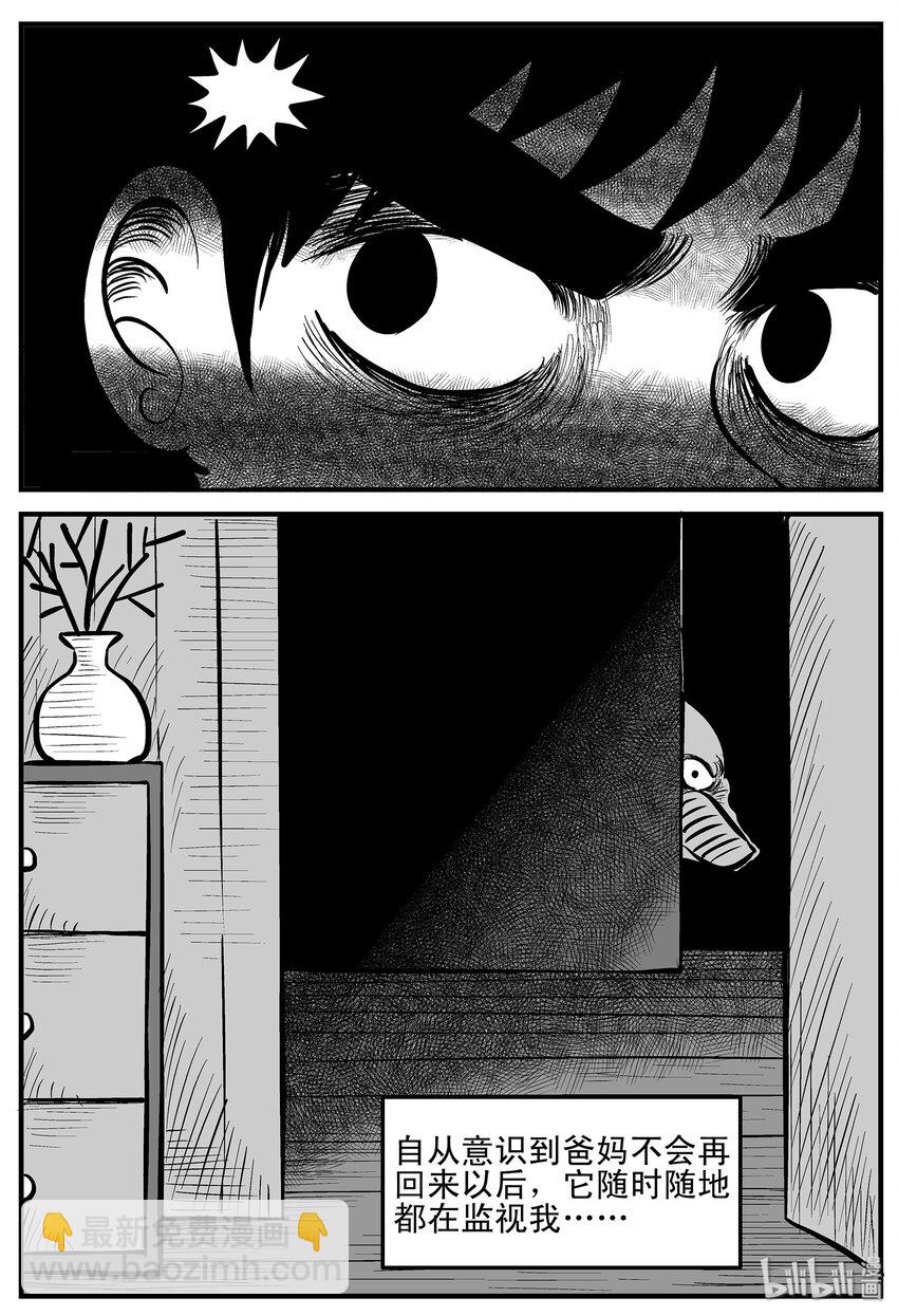 003 它1（3）-第3话