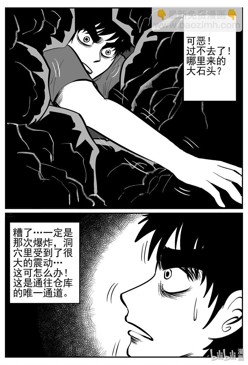 021 它4（5）-第21话