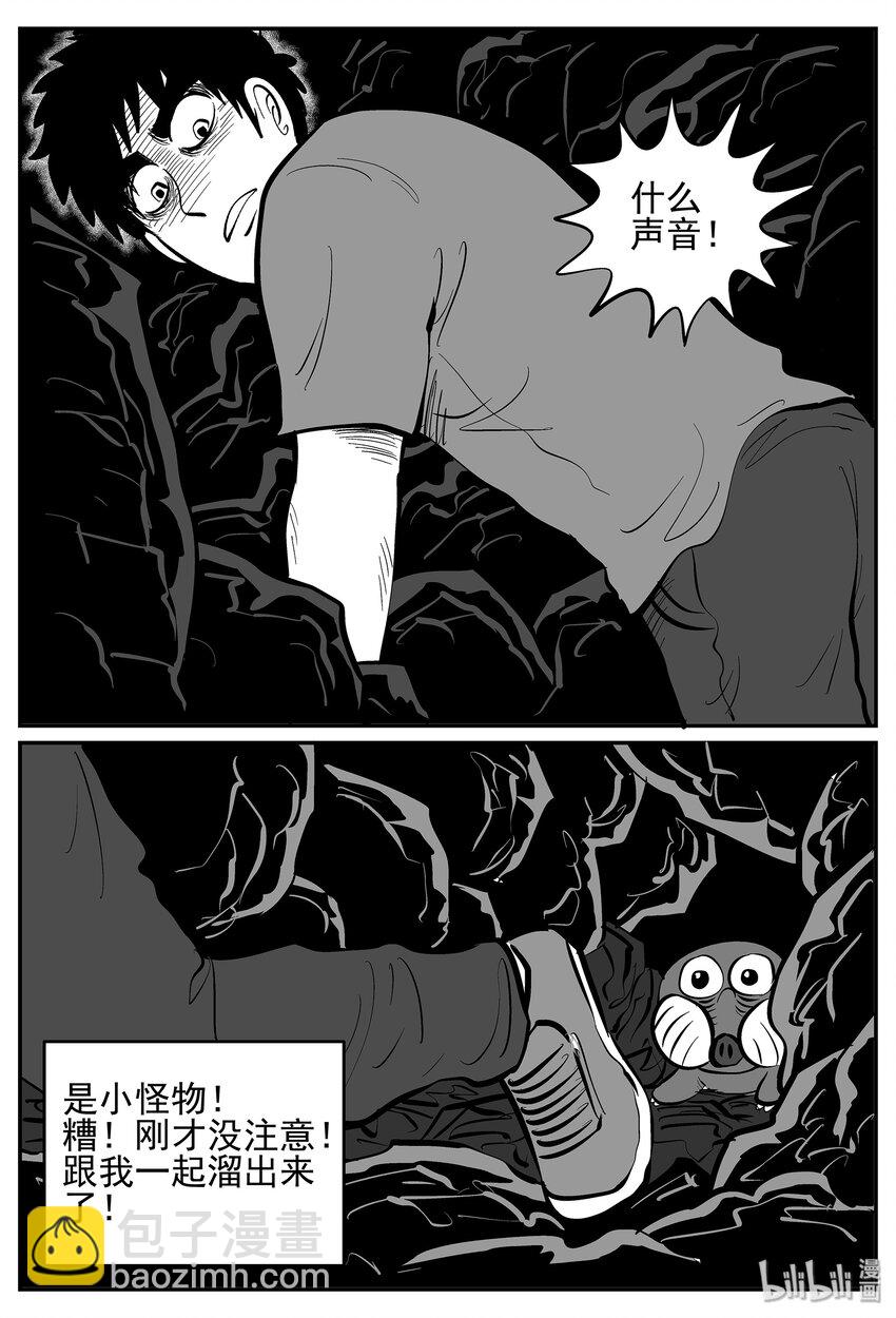 021 它4（5）-第21话