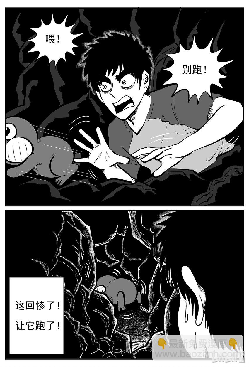 021 它4（5）-第21话