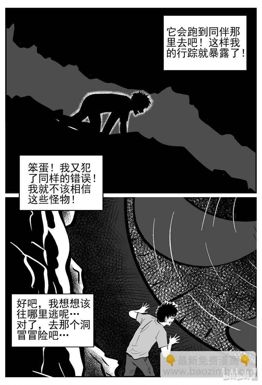021 它4（5）-第21话