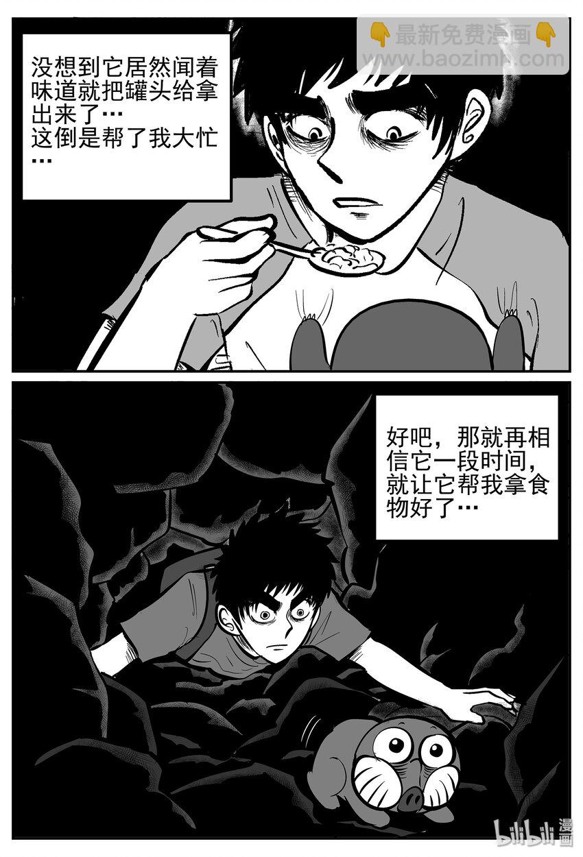 021 它4（5）-第21话