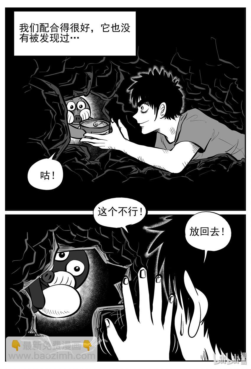021 它4（5）-第21话