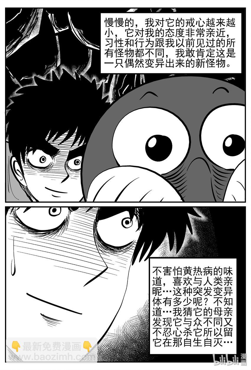 021 它4（5）-第21话