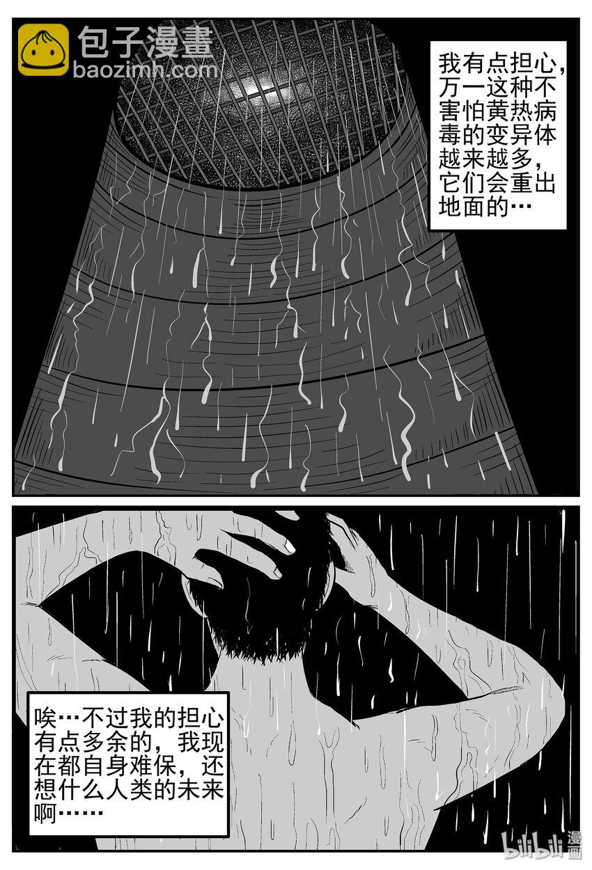 021 它4（5）-第21话