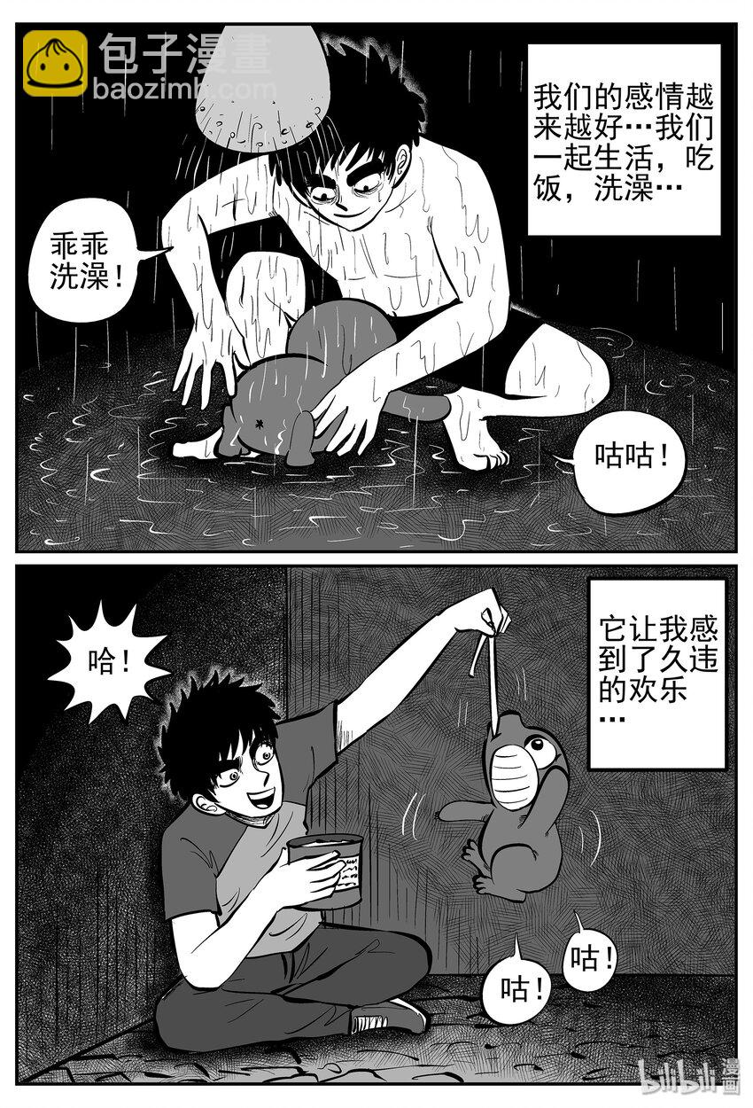 021 它4（5）-第21话