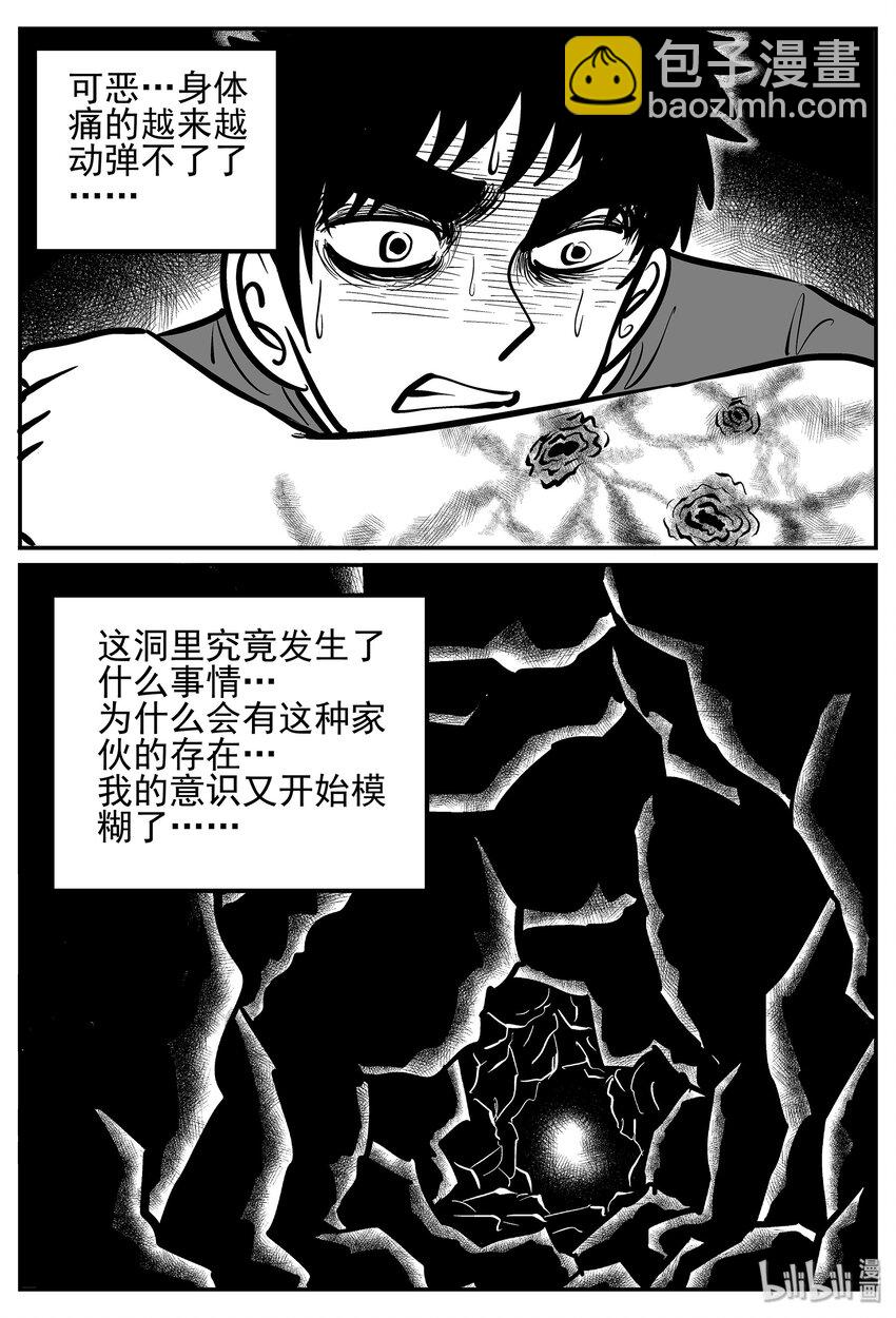 021 它4（5）-第21话