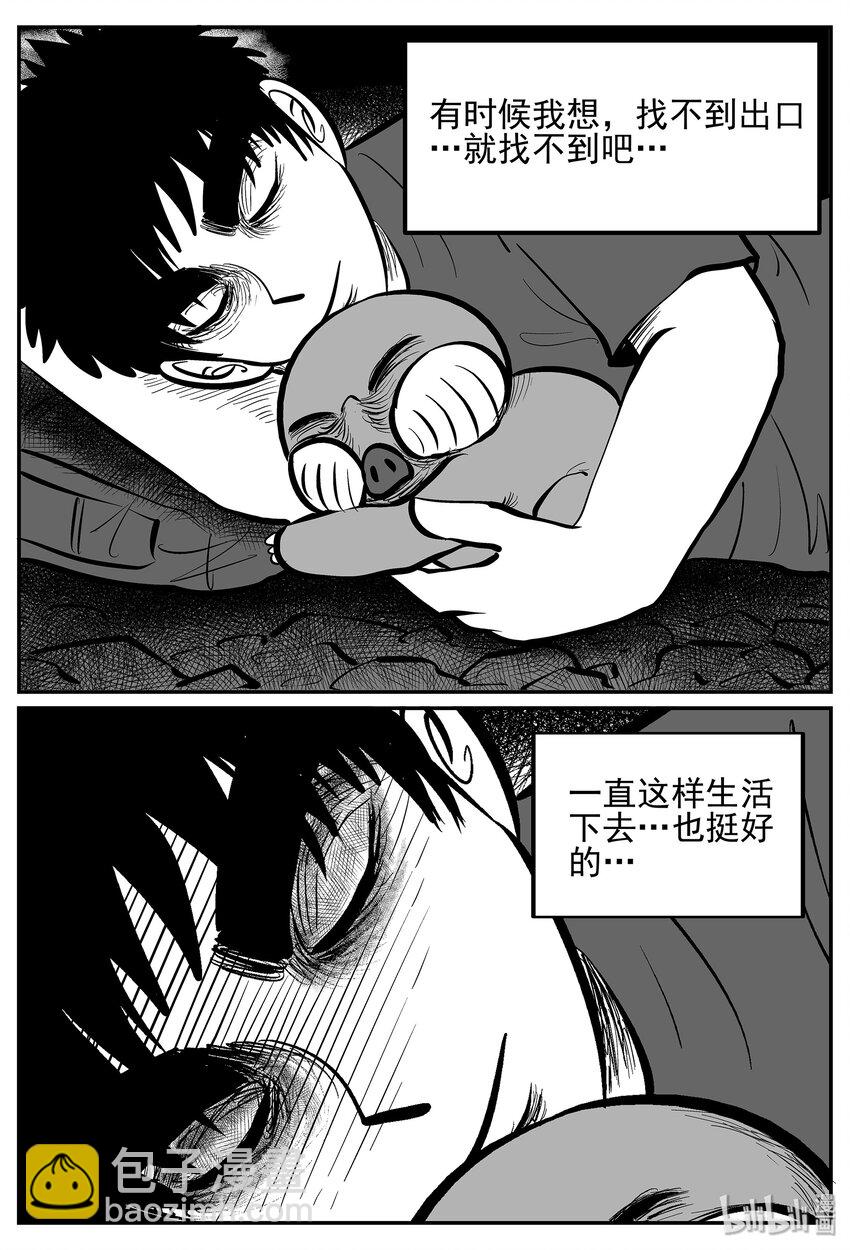 021 它4（5）-第21话