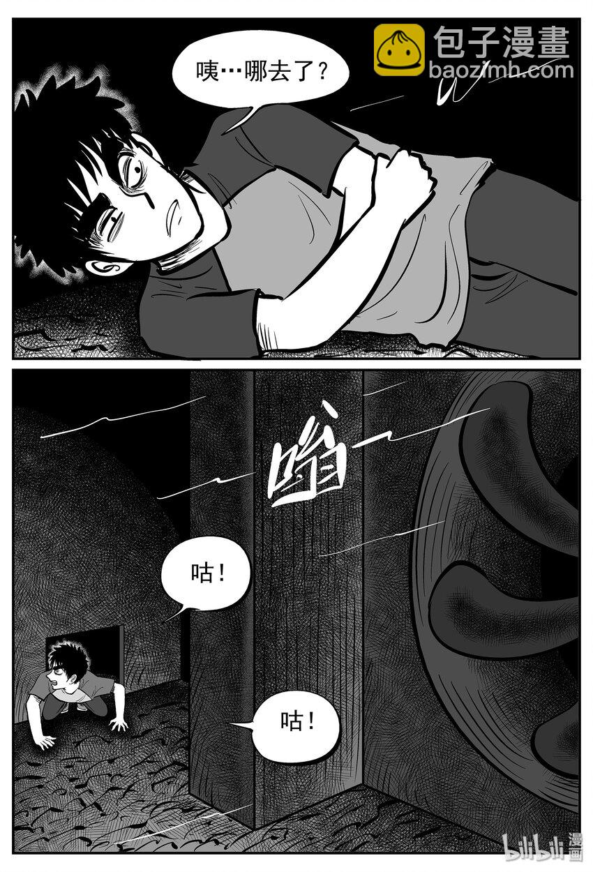 021 它4（5）-第21话