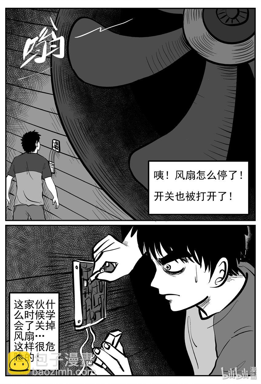 021 它4（5）-第21话