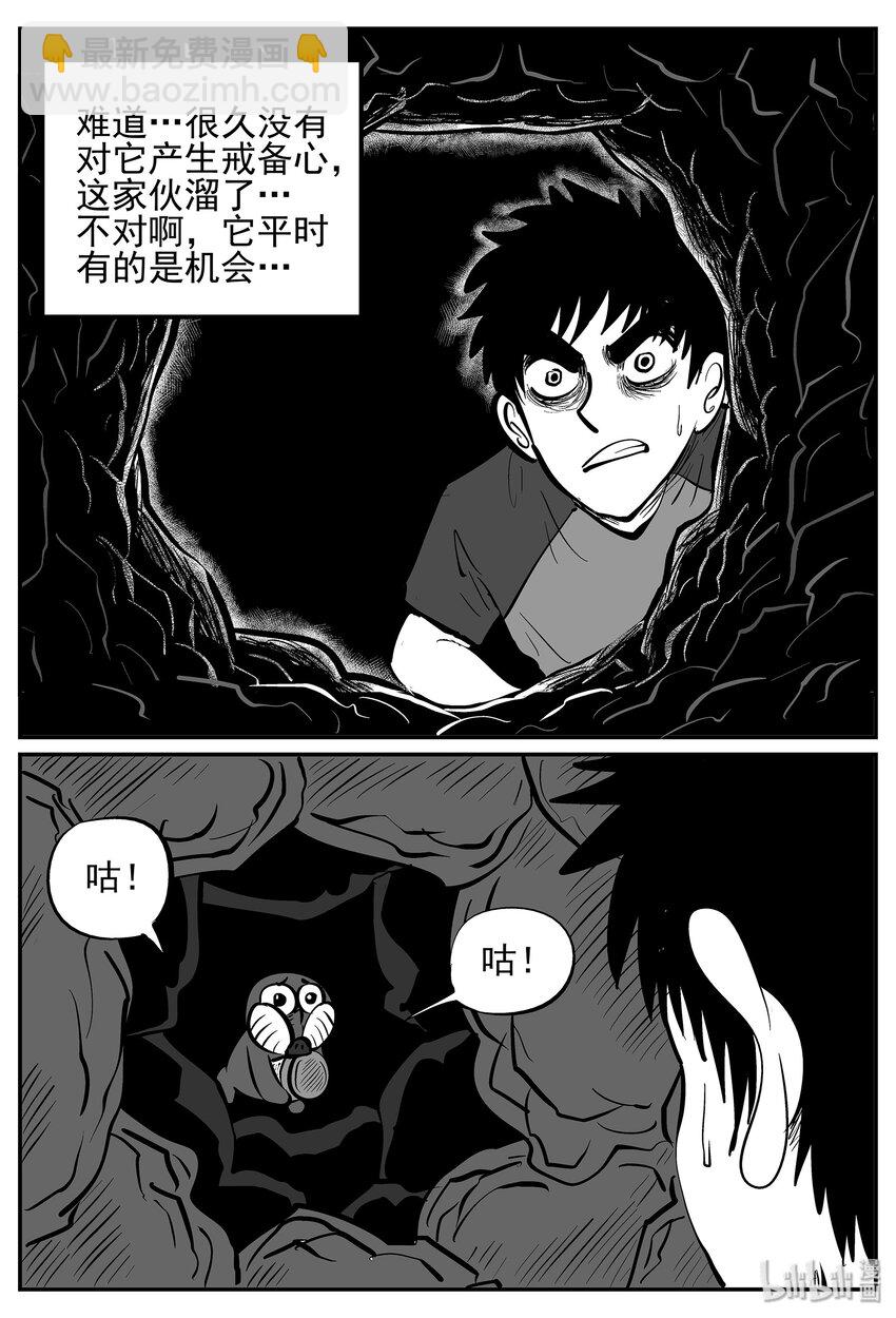 021 它4（5）-第21话