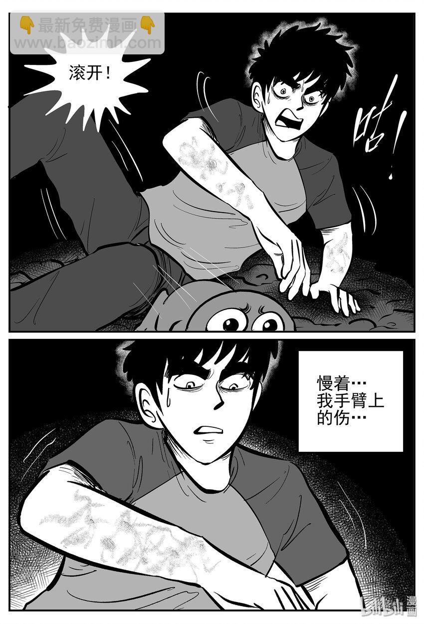 021 它4（5）-第21话