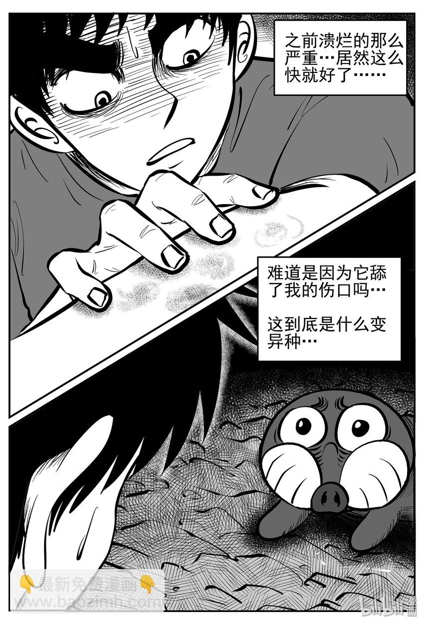 021 它4（5）-第21话