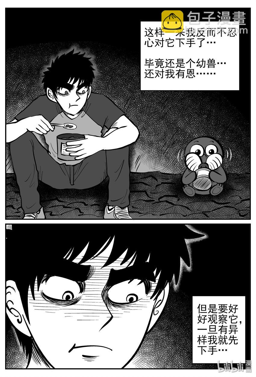 021 它4（5）-第21话