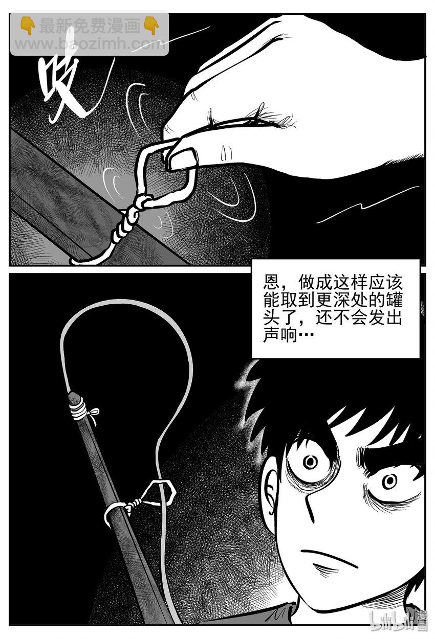 021 它4（5）-第21话