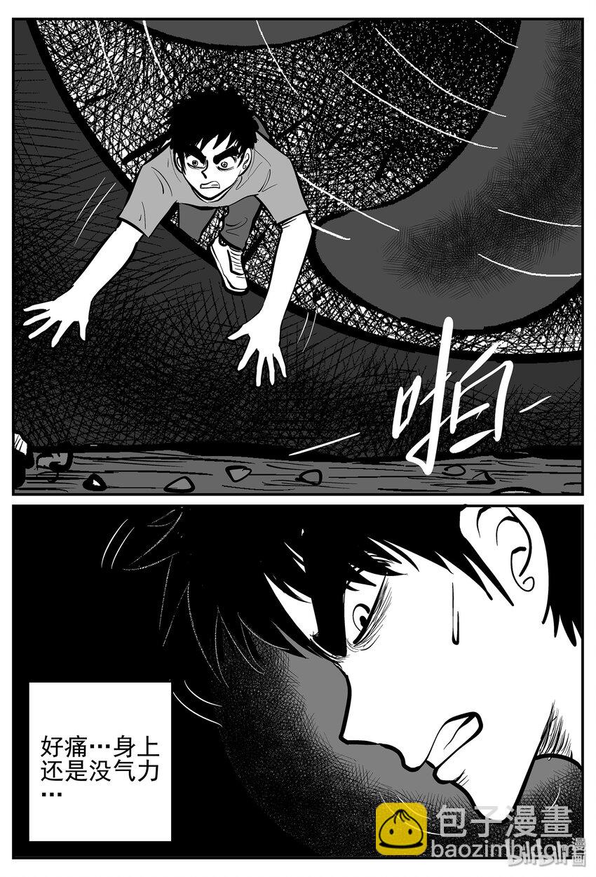 021 它4（5）-第21话