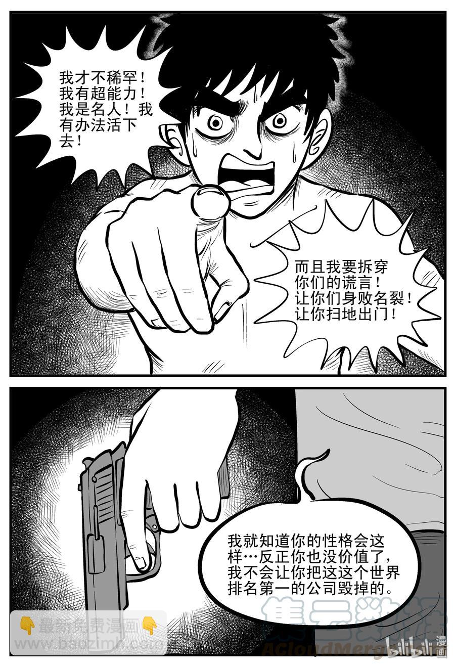 201 傀儡人生（4）-第195话