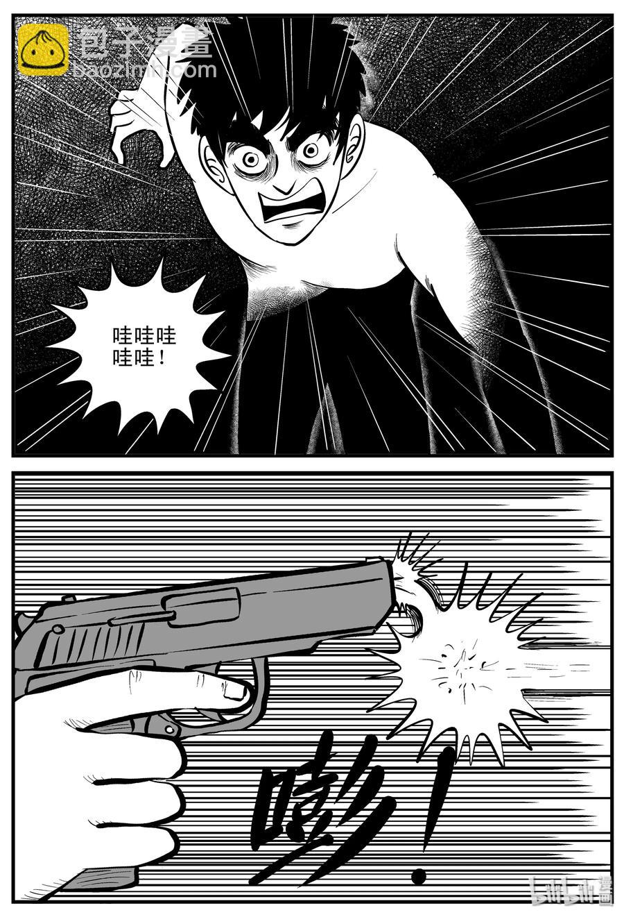 201 傀儡人生（4）-第195话