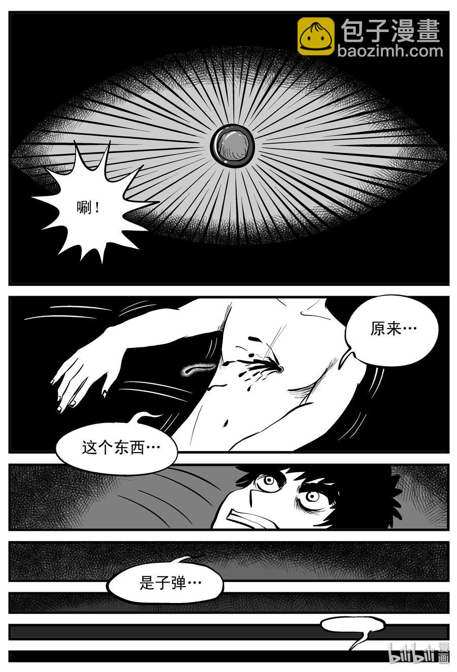 201 傀儡人生（4）-第195话
