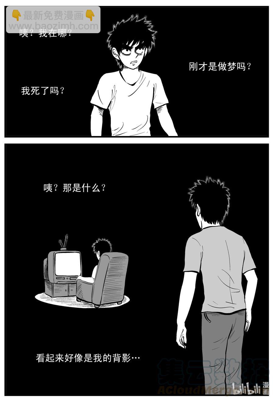 201 傀儡人生（4）-第195话