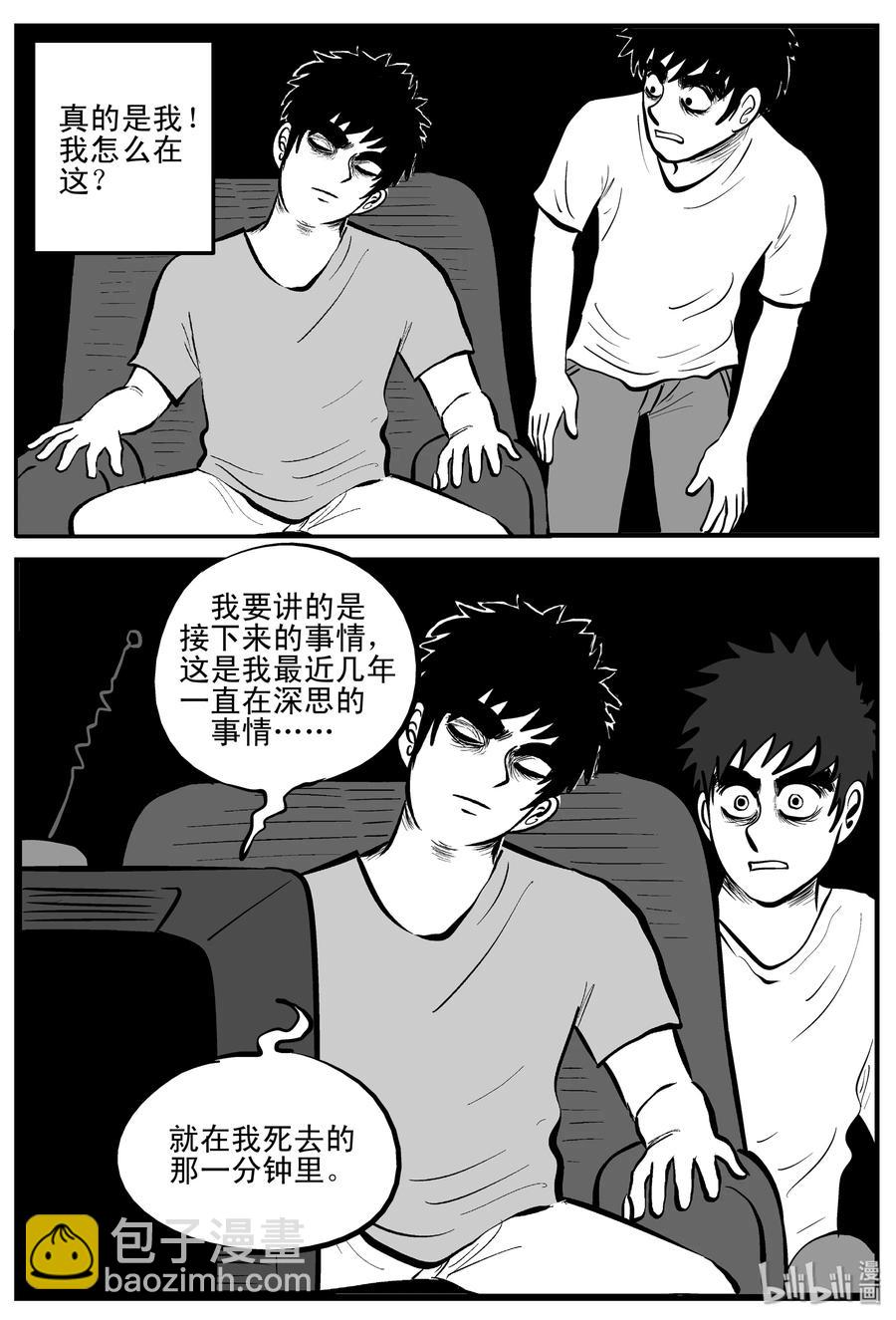 201 傀儡人生（4）-第195话