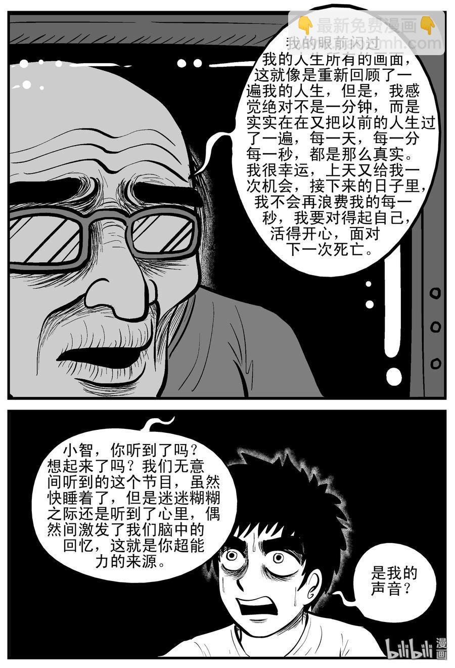 201 傀儡人生（4）-第195话