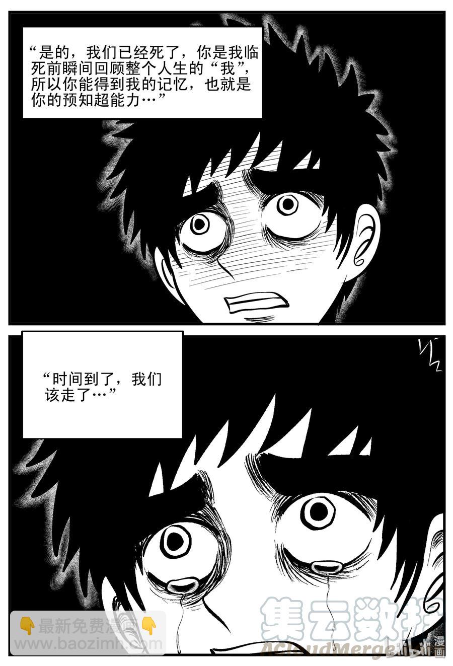 201 傀儡人生（4）-第195话