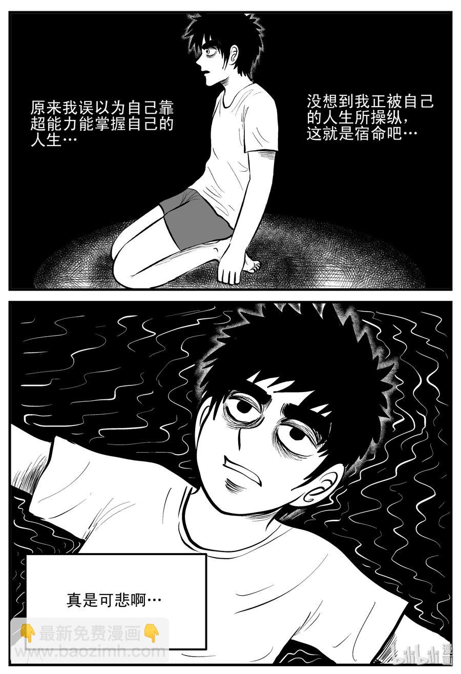 201 傀儡人生（4）-第195话