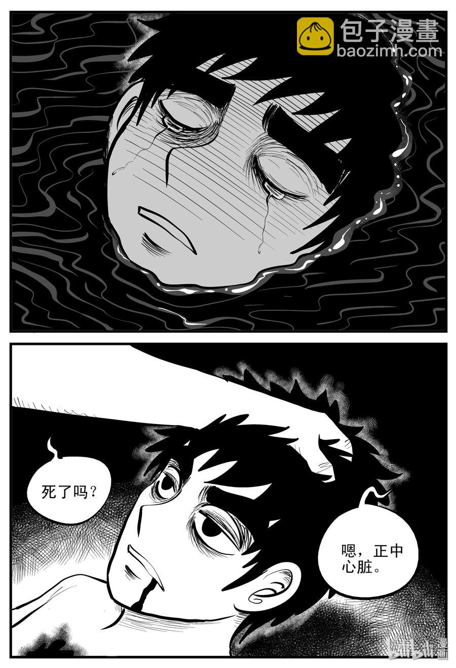 201 傀儡人生（4）-第195话