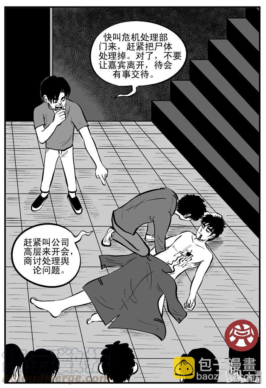 201 傀儡人生（4）-第195话