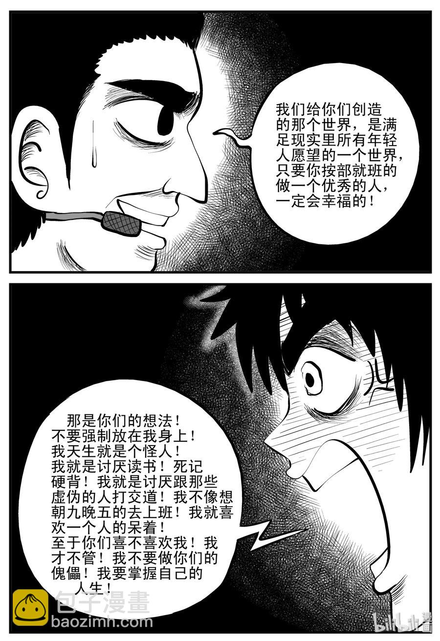 201 傀儡人生（4）-第195话
